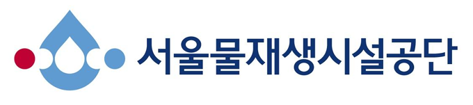 서울물재생시설공단